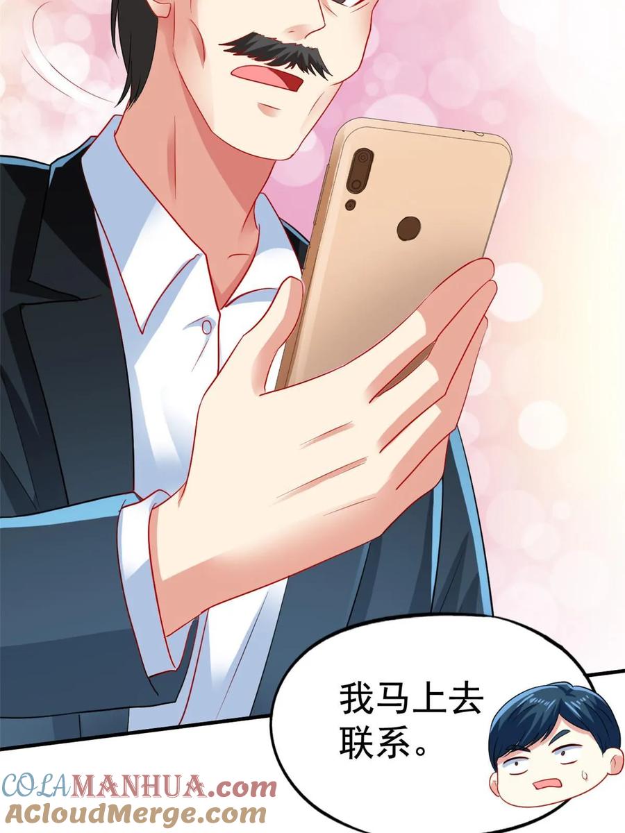 《我家影后超甜哒》57 与亲妈初交手 第19页