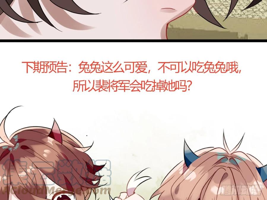 《浮云半书》守株待兔（一） 第46页