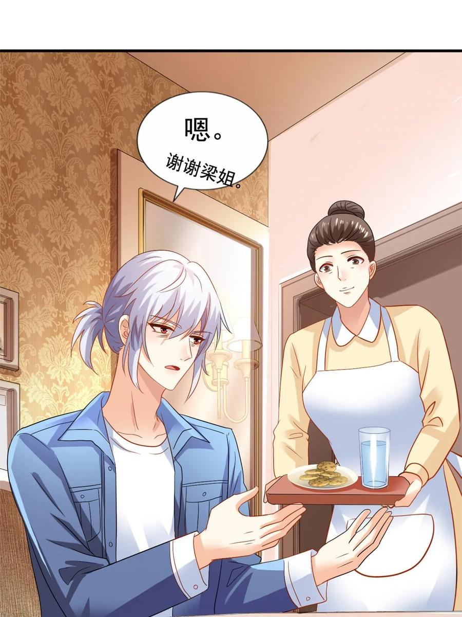 《我家影后超甜哒》57 与亲妈初交手 第3页