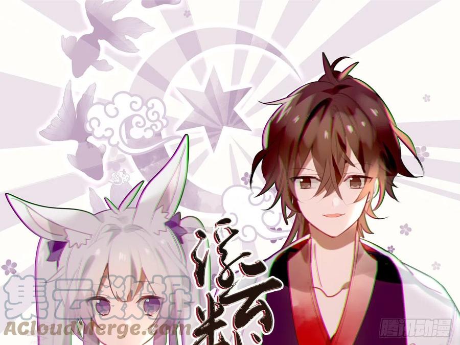 《浮云半书》守株待兔（一） 第1页