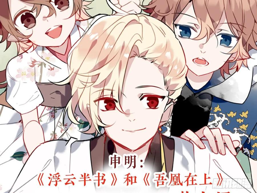 《浮云半书》守株待兔（一） 第47页