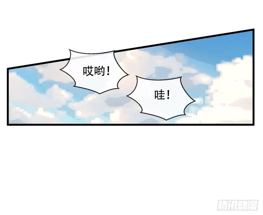 《浮云半书》守株待兔（一） 第18页