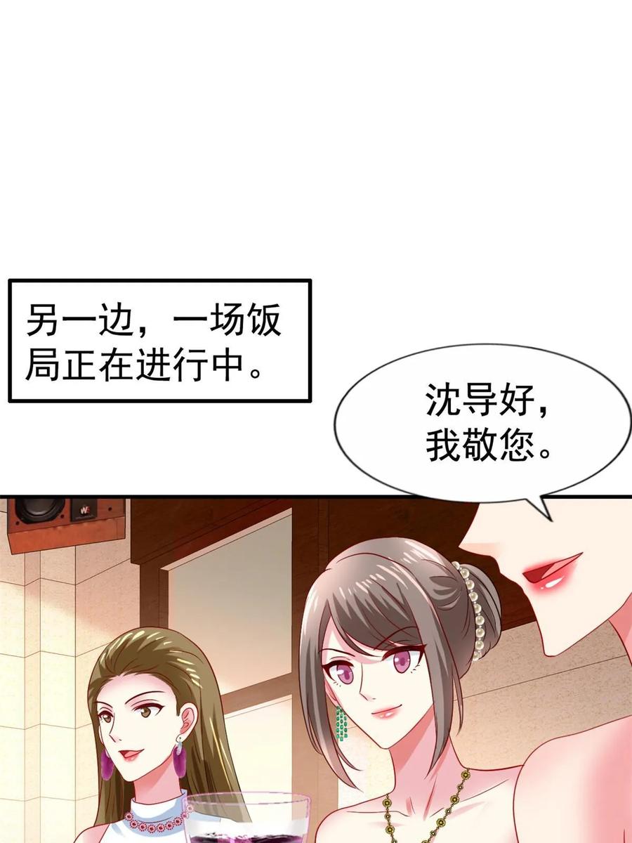 《我家影后超甜哒》57 与亲妈初交手 第9页