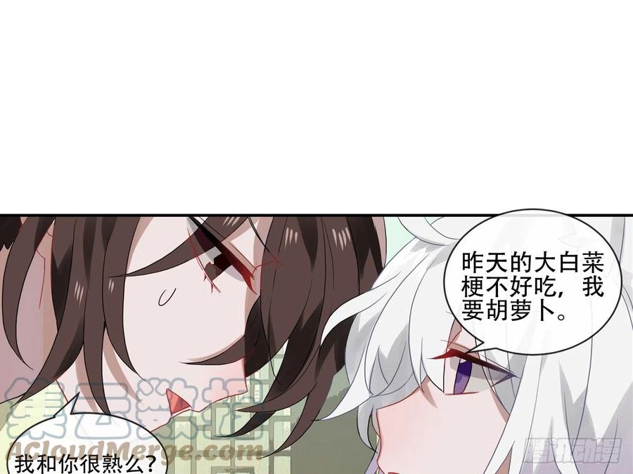 《浮云半书》守株待兔（一） 第34页