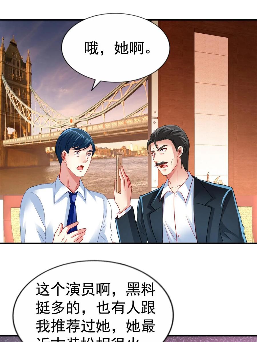 《我家影后超甜哒》57 与亲妈初交手 第15页