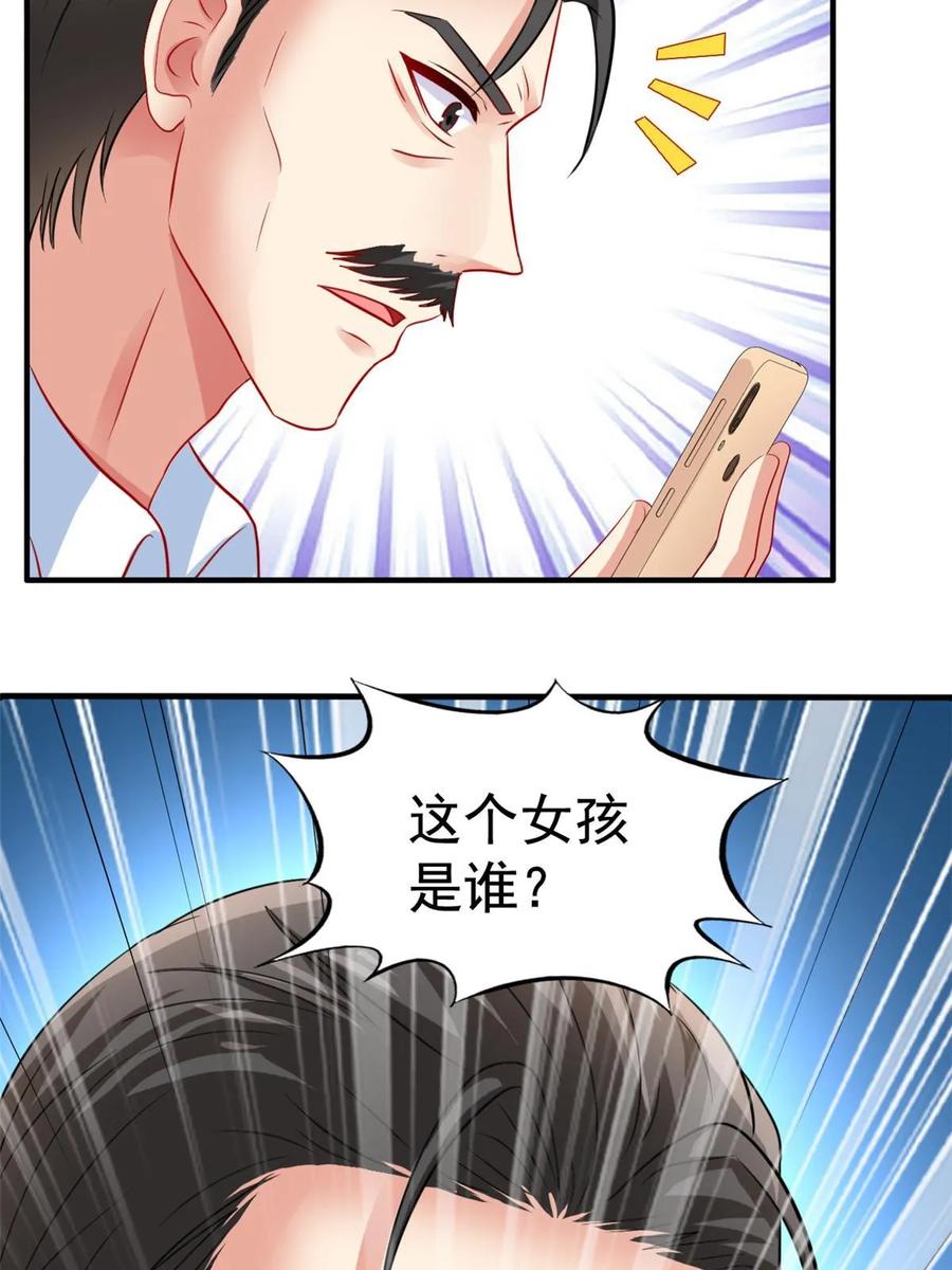 《我家影后超甜哒》57 与亲妈初交手 第12页