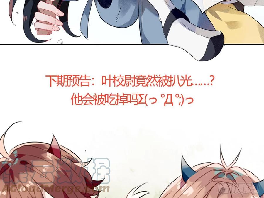 《浮云半书》守株待兔（二） 第41页