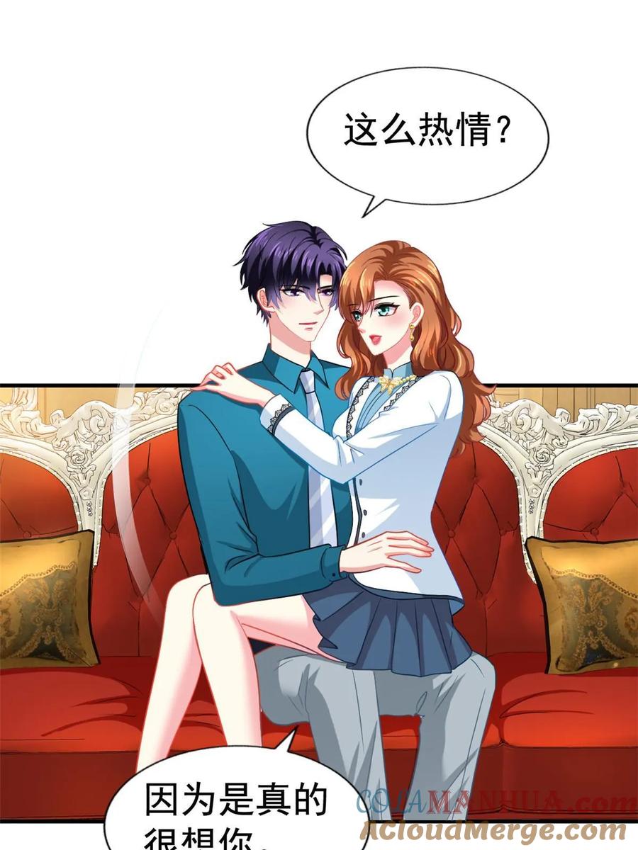 《我家影后超甜哒》58 我爱你，你呢？ 第33页