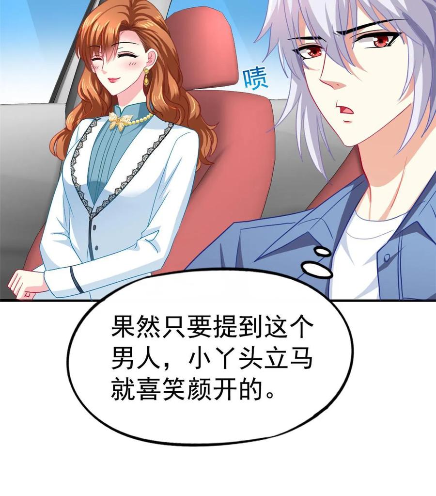 《我家影后超甜哒》58 我爱你，你呢？ 第26页