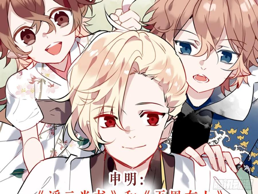 《浮云半书》守株待兔（二） 第42页