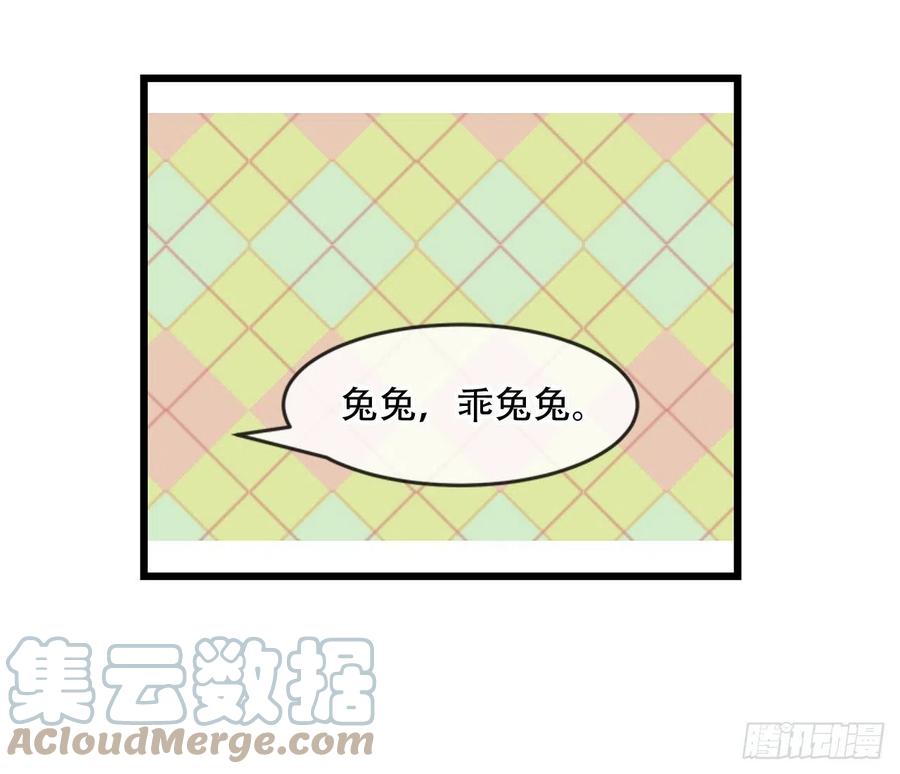 《浮云半书》守株待兔（二） 第17页