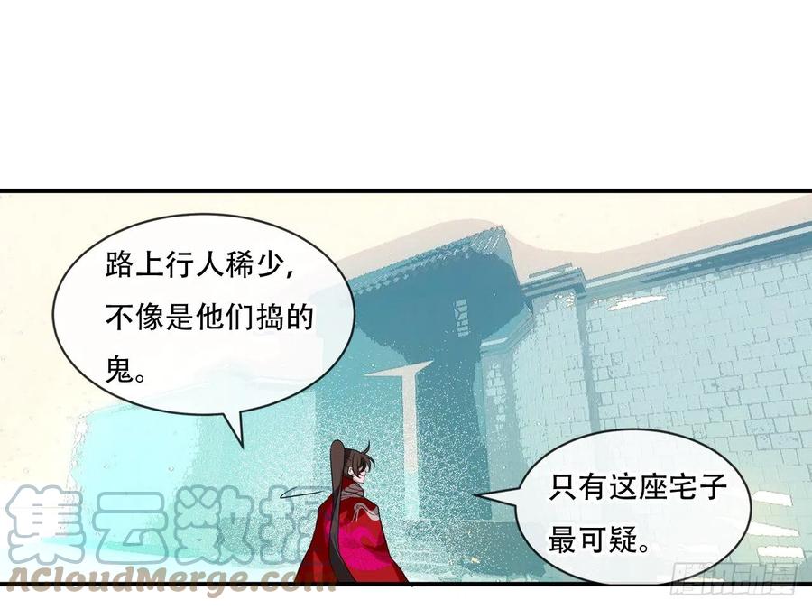 《浮云半书》守株待兔（二） 第33页