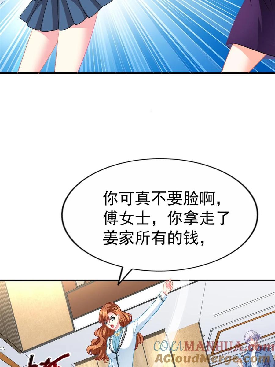 《我家影后超甜哒》58 我爱你，你呢？ 第5页