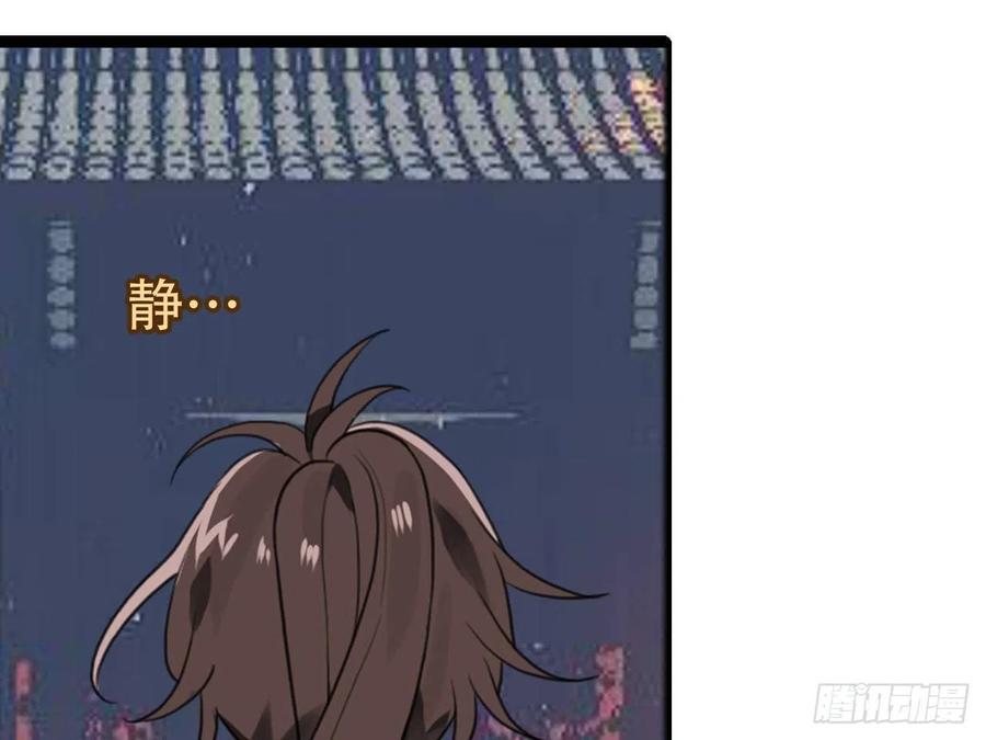 《浮云半书》守株待兔（二） 第36页