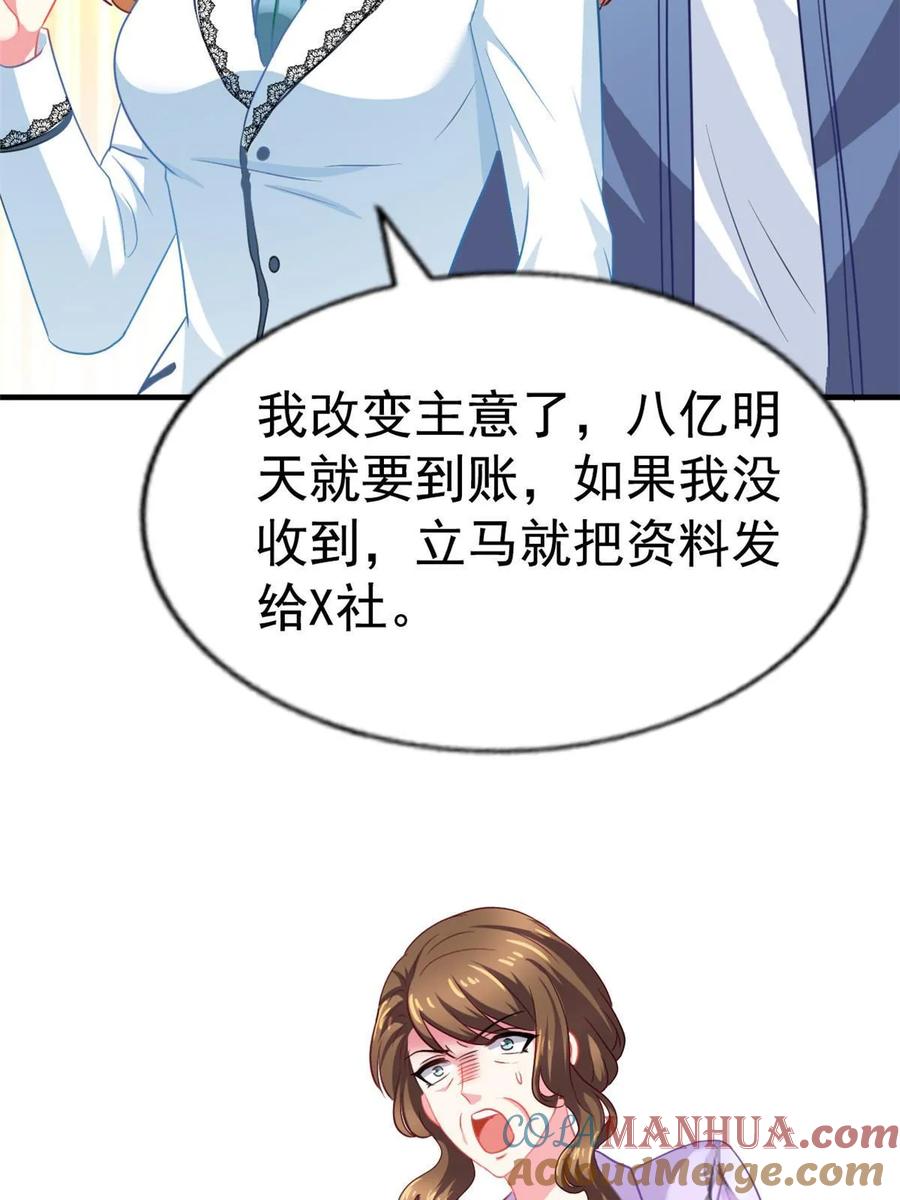 《我家影后超甜哒》58 我爱你，你呢？ 第11页