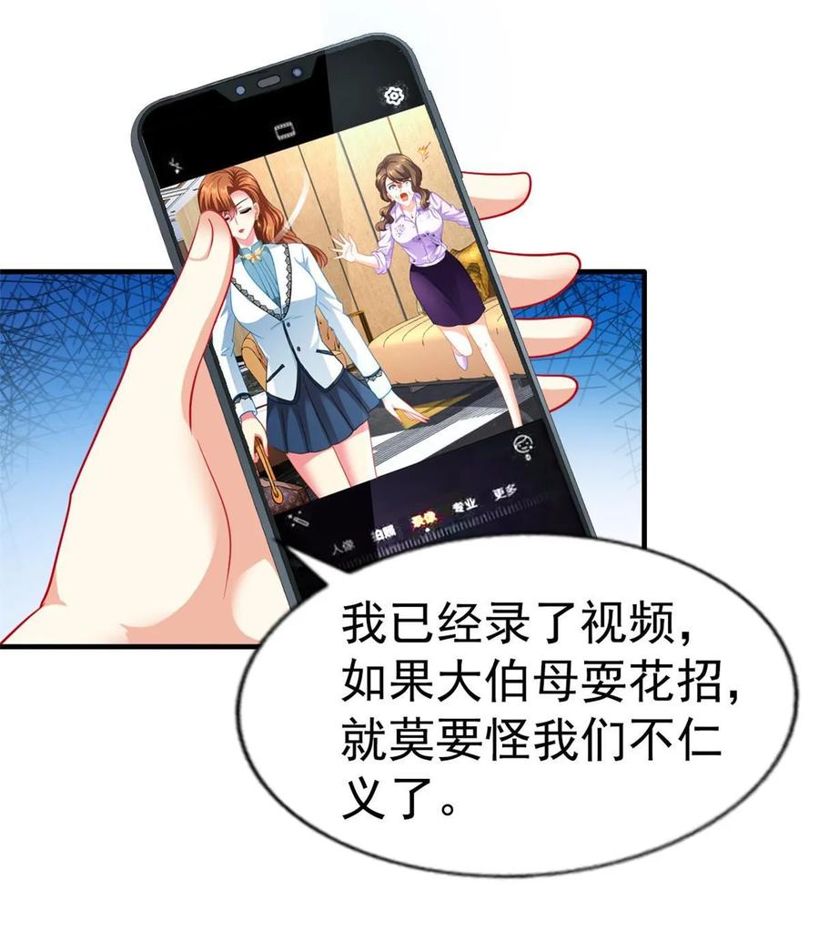 《我家影后超甜哒》58 我爱你，你呢？ 第14页