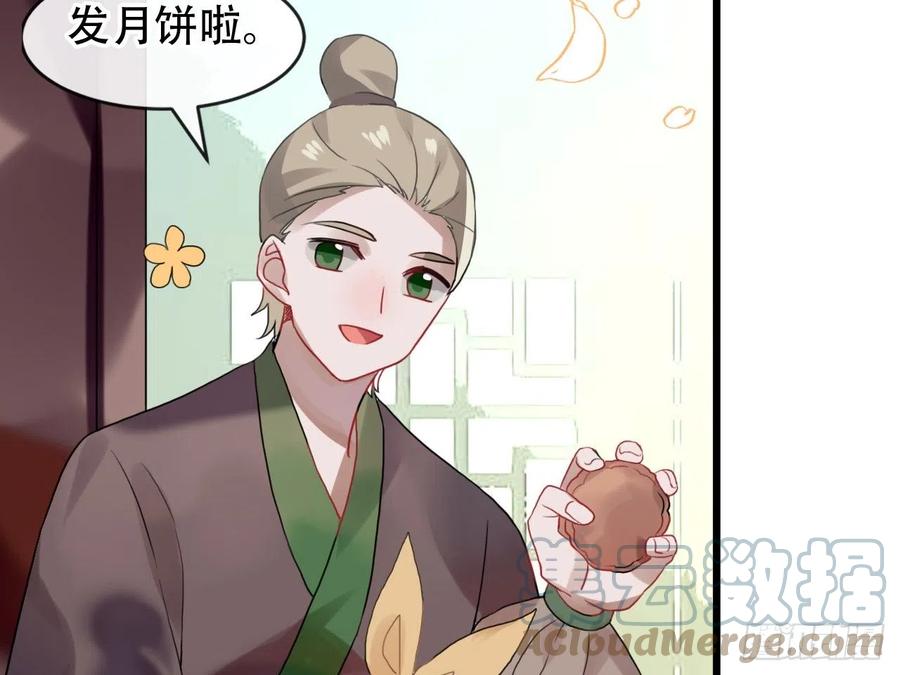 《浮云半书》守株待兔（二） 第5页