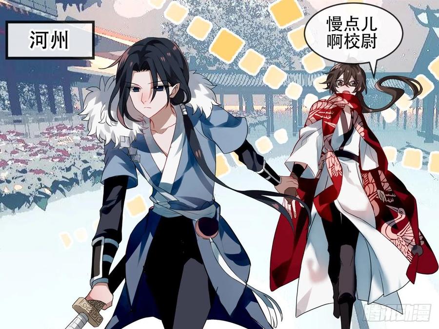 《浮云半书》守株待兔（二） 第22页