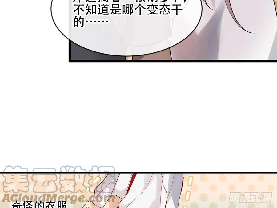 《浮云半书》守株待兔（二） 第9页