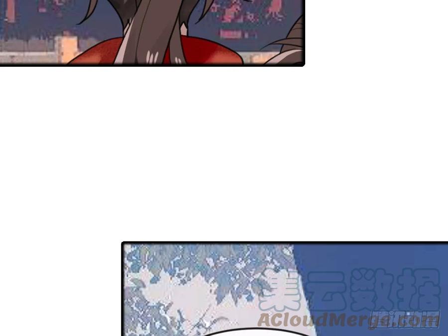 《浮云半书》守株待兔（二） 第37页