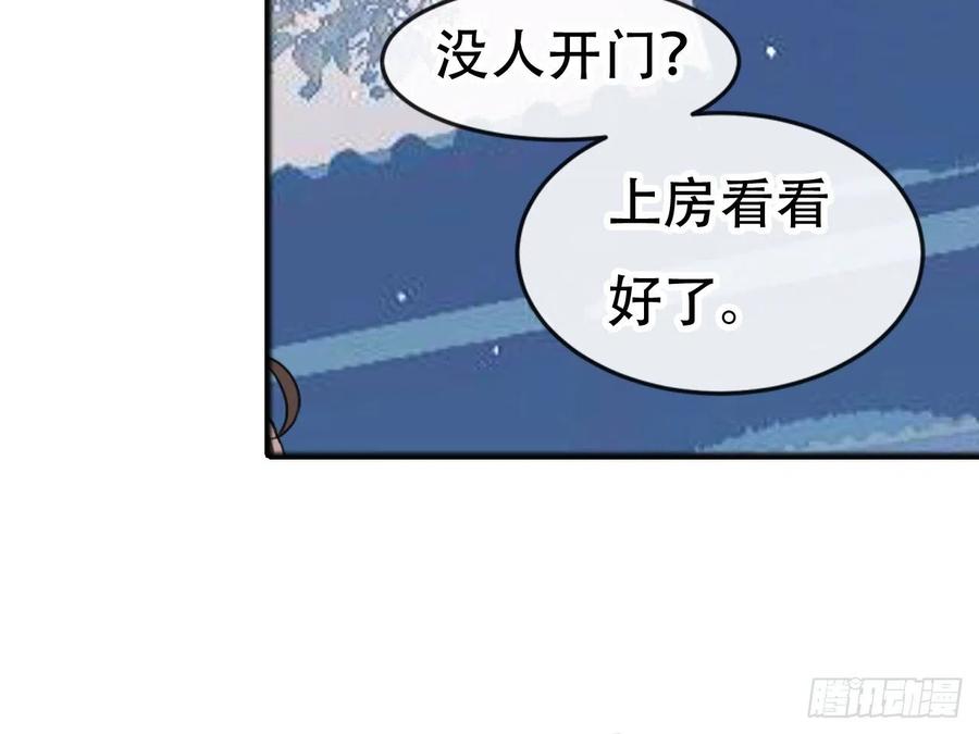 《浮云半书》守株待兔（二） 第38页