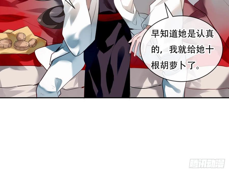 《浮云半书》守株待兔（二） 第20页