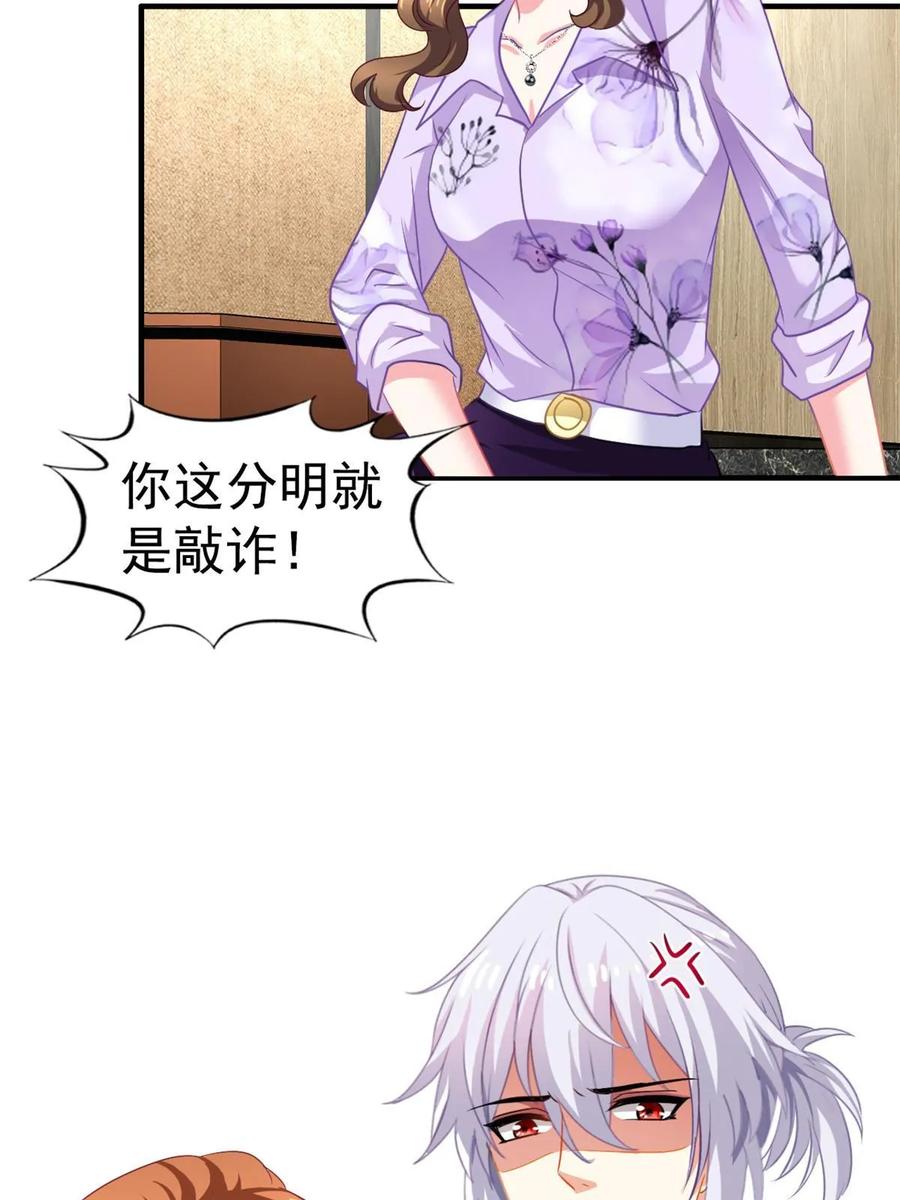 《我家影后超甜哒》58 我爱你，你呢？ 第12页