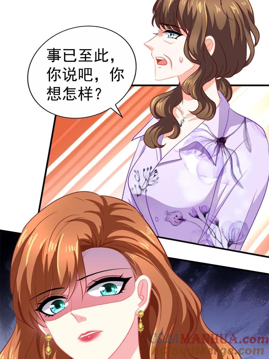 《我家影后超甜哒》58 我爱你，你呢？ 第7页