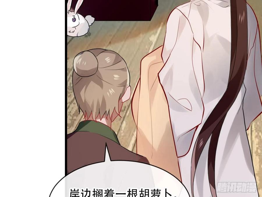 《浮云半书》守株待兔（二） 第8页