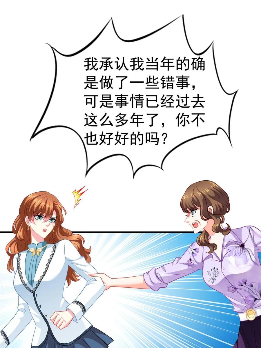 《我家影后超甜哒》58 我爱你，你呢？ 第4页