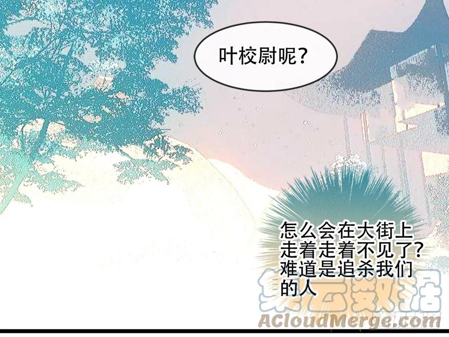 《浮云半书》守株待兔（二） 第31页