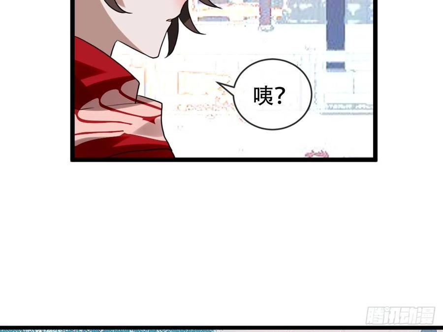 《浮云半书》守株待兔（二） 第30页
