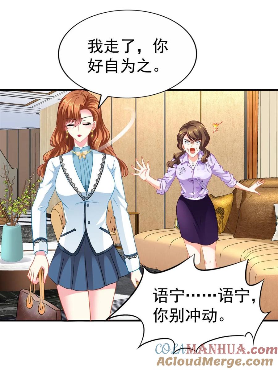 《我家影后超甜哒》58 我爱你，你呢？ 第3页