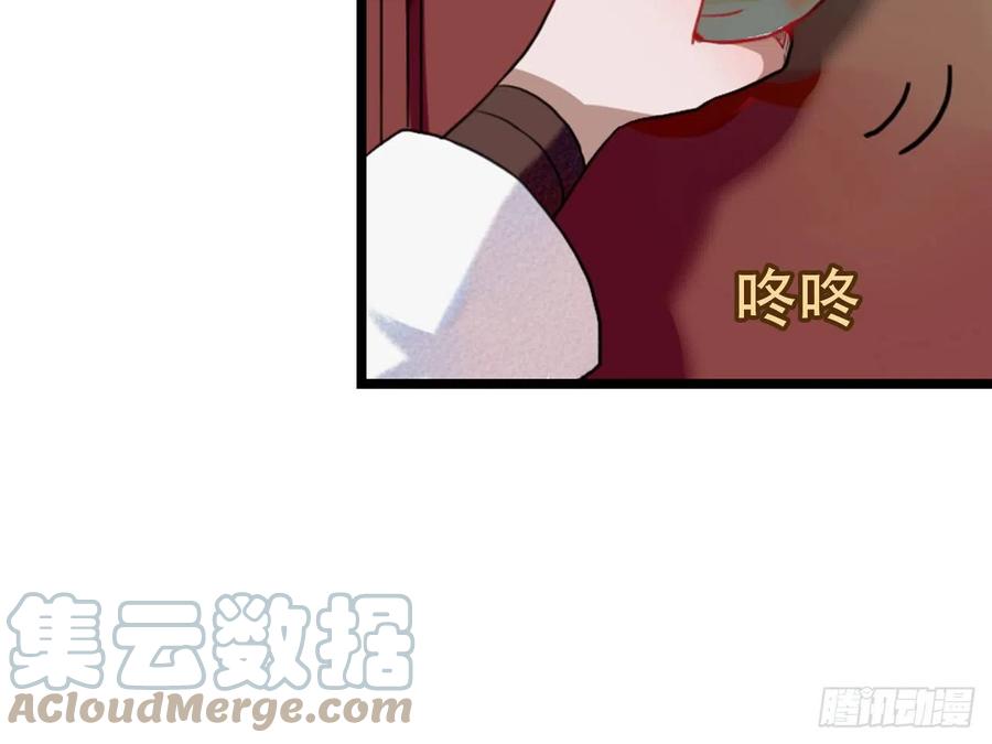 《浮云半书》守株待兔（二） 第35页