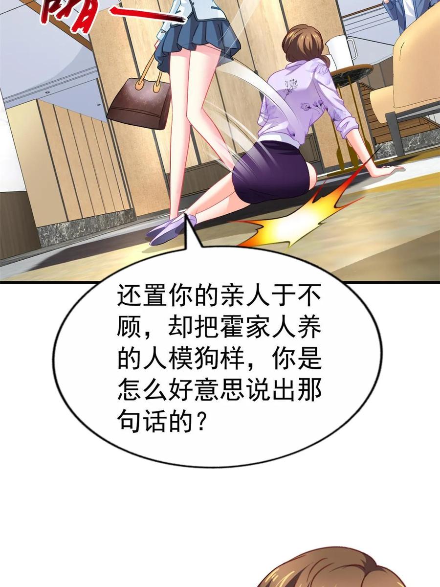《我家影后超甜哒》58 我爱你，你呢？ 第6页