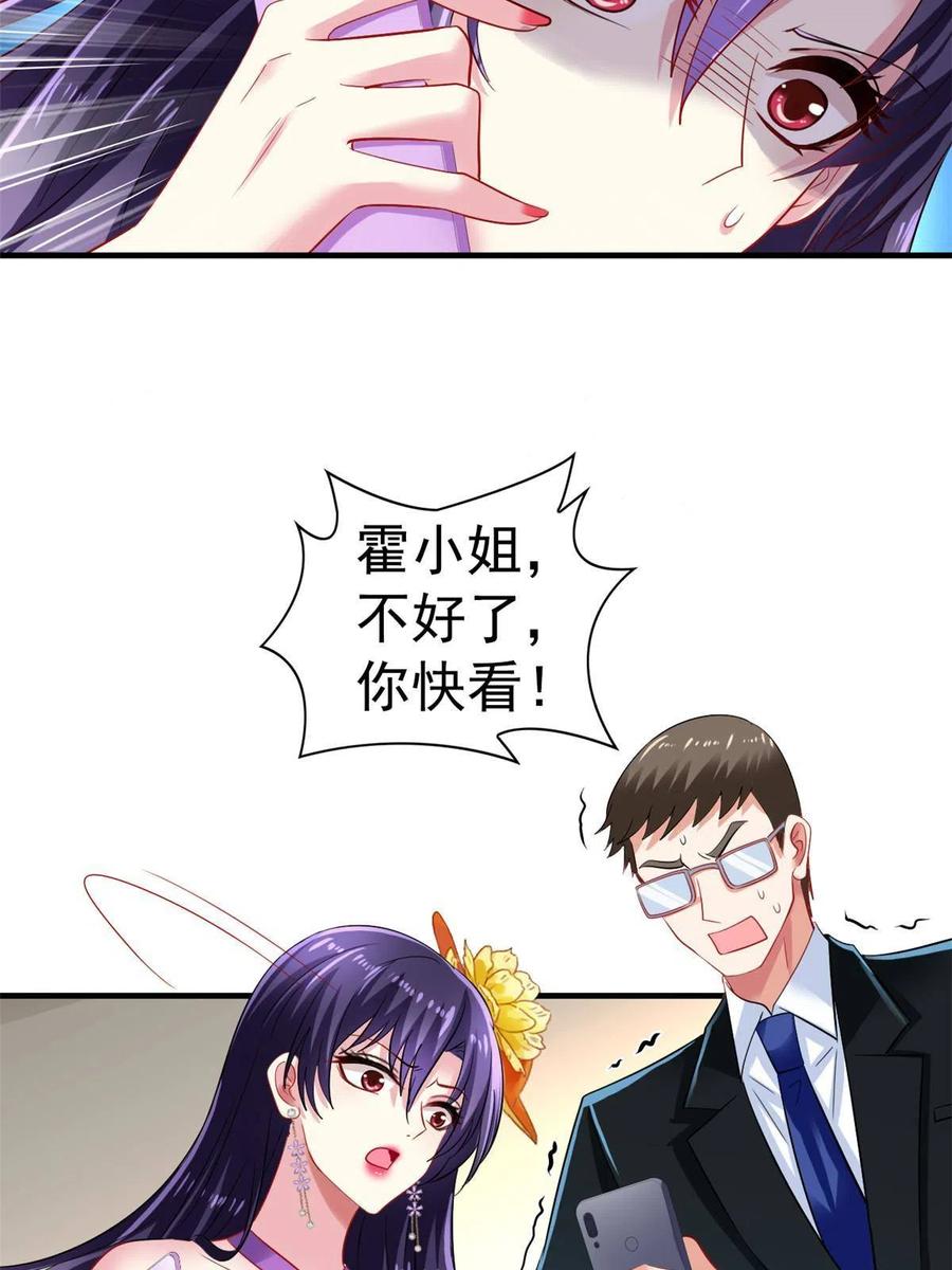 《我家影后超甜哒》05 针锋相对 第56页