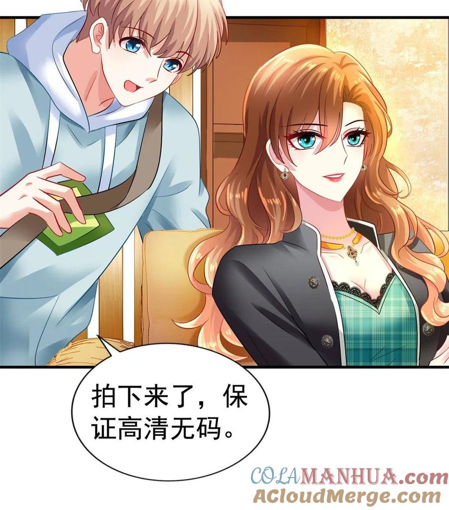 《我家影后超甜哒》05 针锋相对 第46页