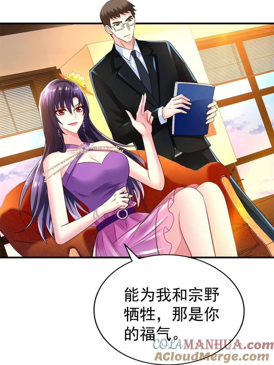 《我家影后超甜哒》05 针锋相对 第31页