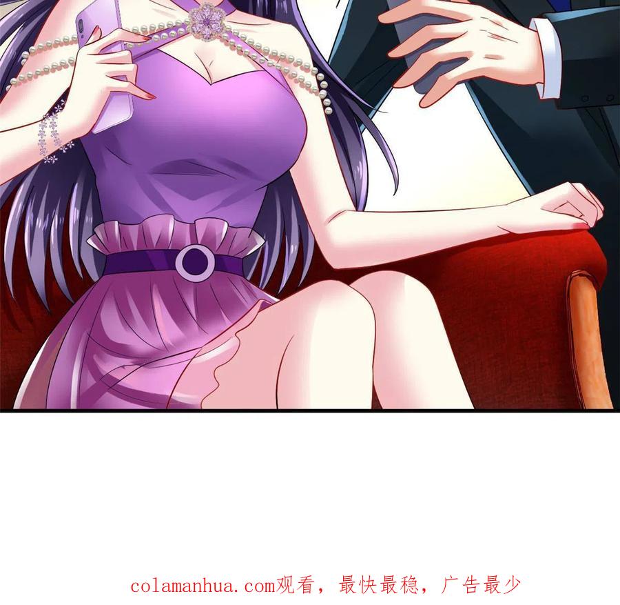 《我家影后超甜哒》05 针锋相对 第57页