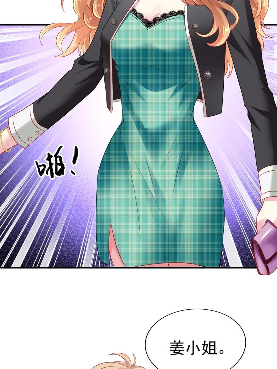 《我家影后超甜哒》05 针锋相对 第9页