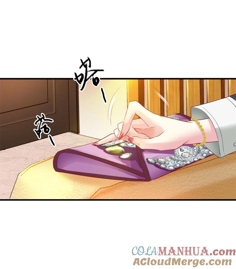 《我家影后超甜哒》05 针锋相对 第16页
