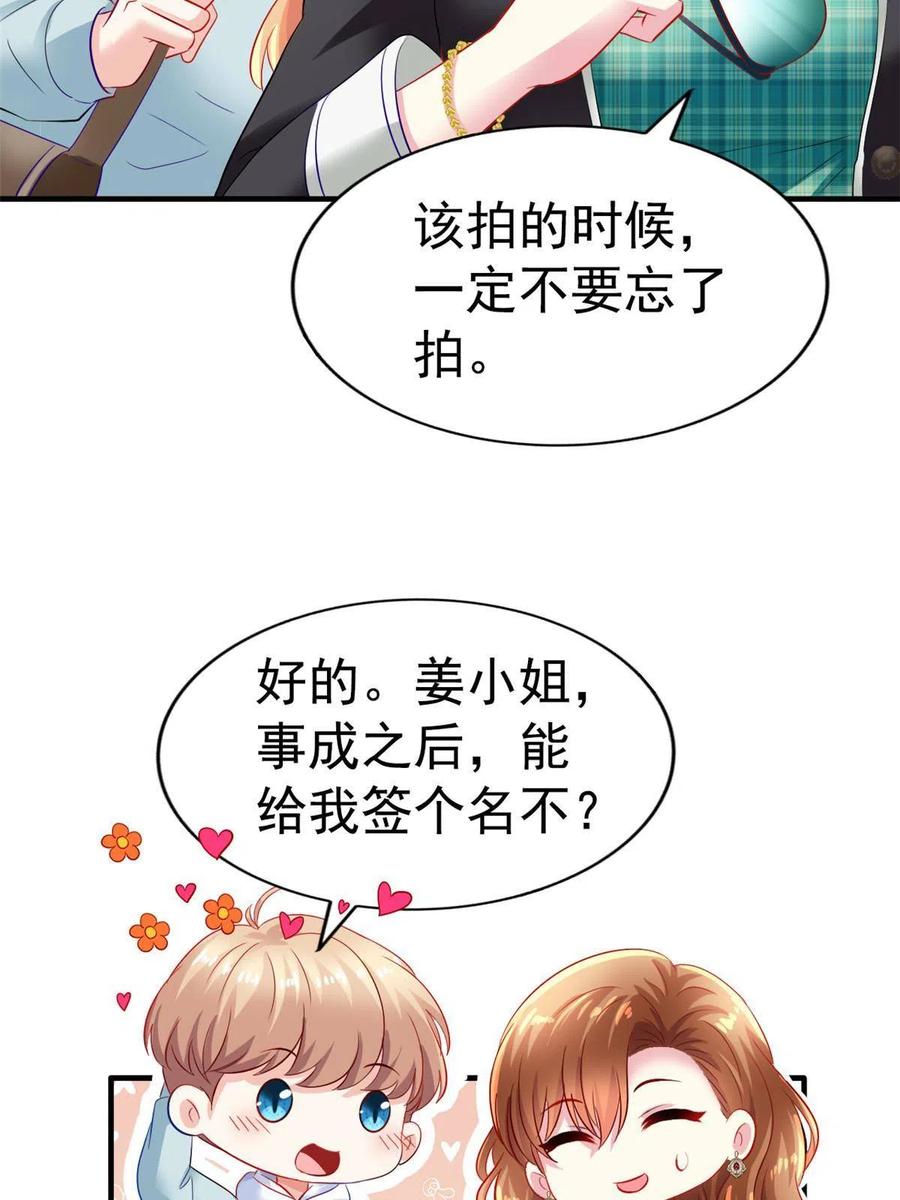 《我家影后超甜哒》05 针锋相对 第12页