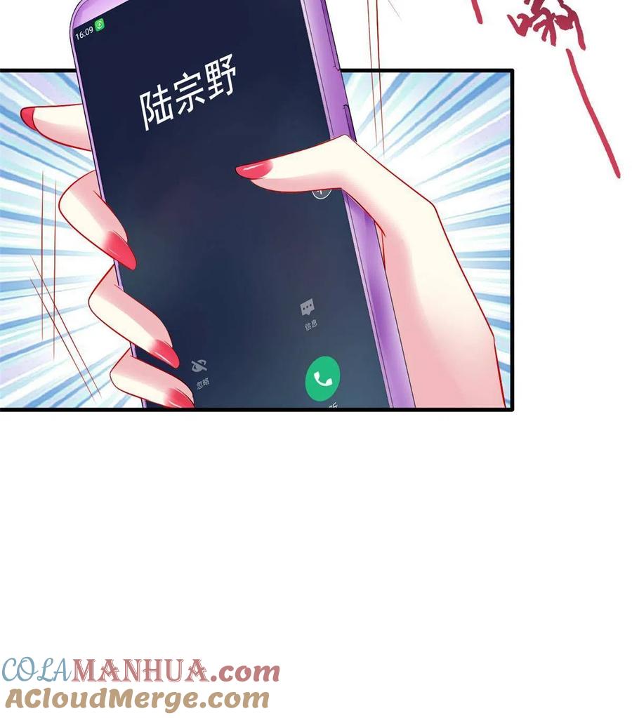 《我家影后超甜哒》05 针锋相对 第52页