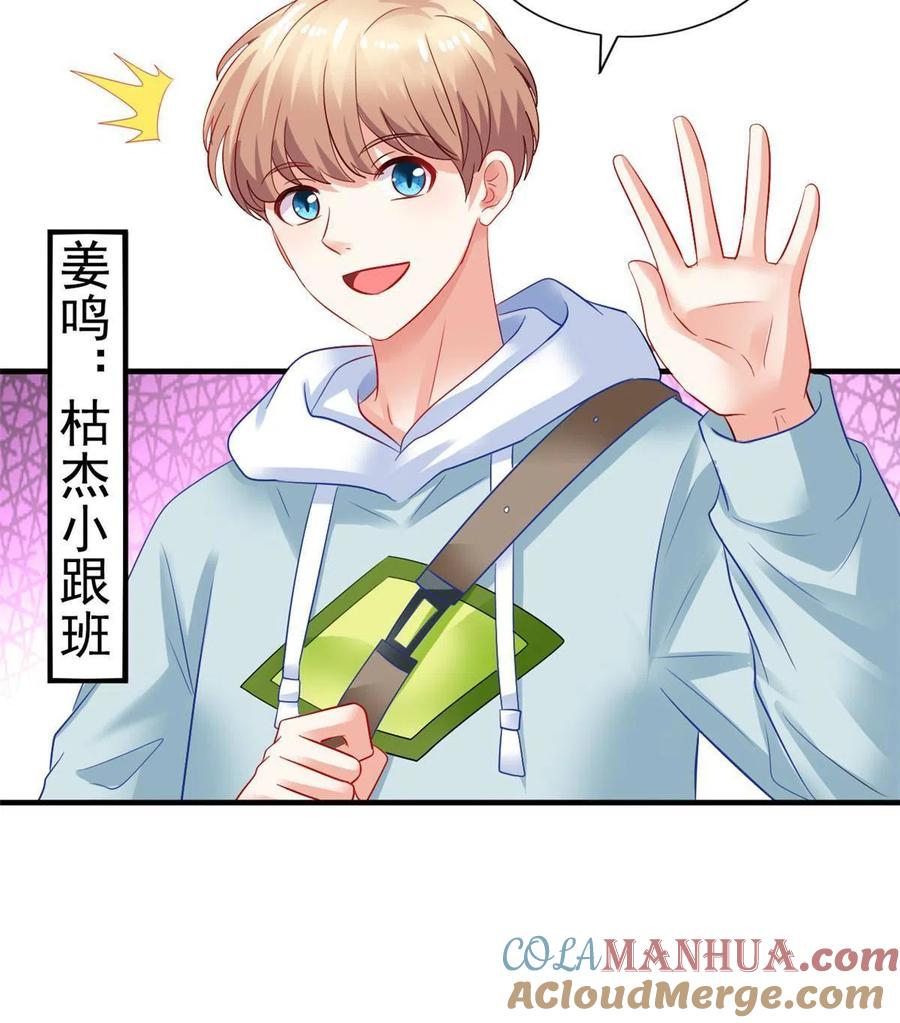 《我家影后超甜哒》05 针锋相对 第10页