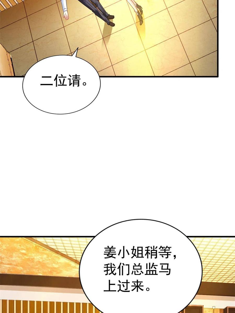 《我家影后超甜哒》05 针锋相对 第14页
