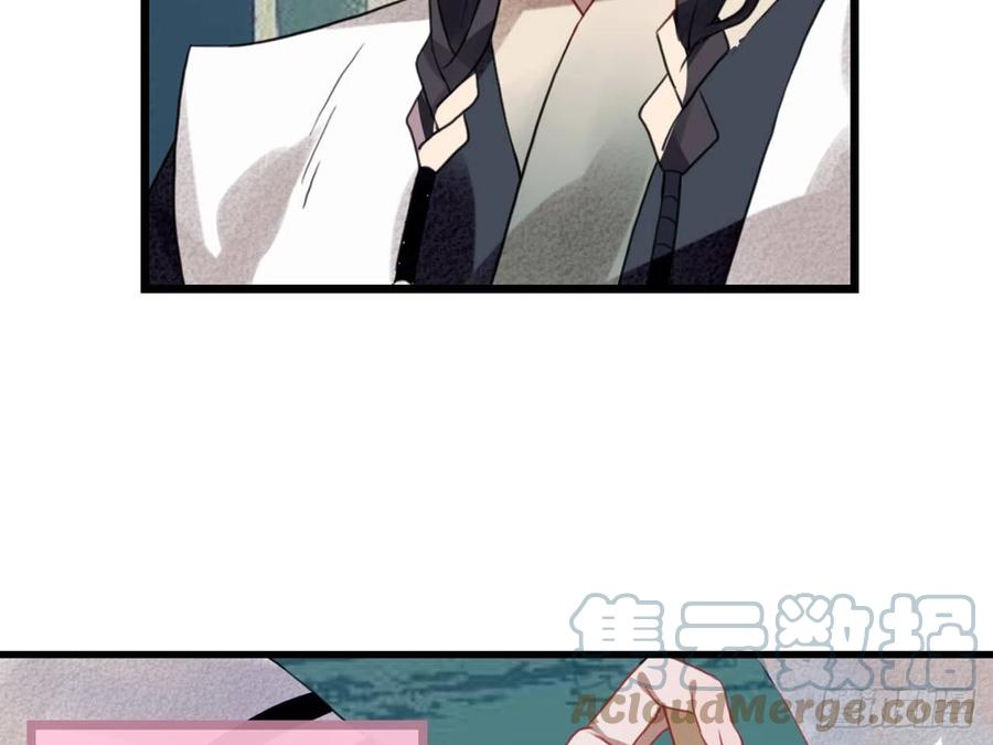 《浮云半书》守株待兔（三） 第25页