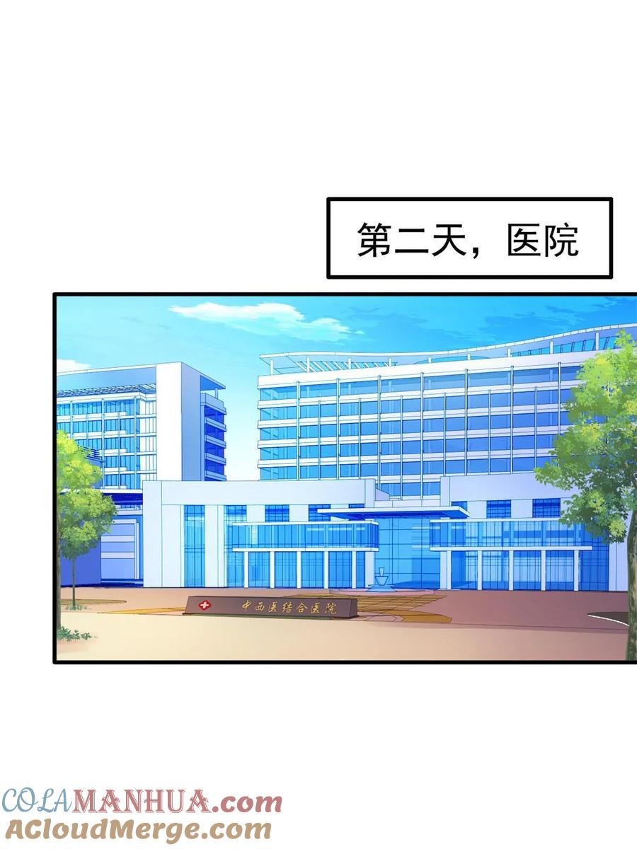 《我家影后超甜哒》59 和大导演见面 第19页