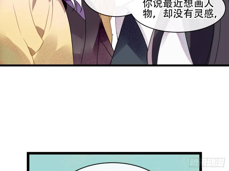 《浮云半书》守株待兔（三） 第20页