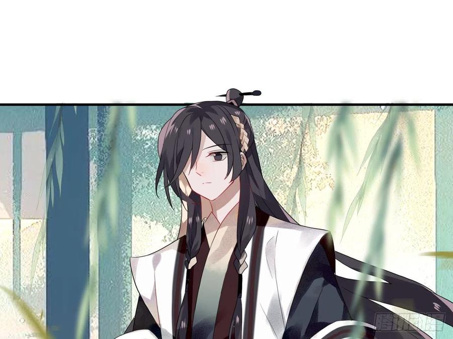 《浮云半书》守株待兔（三） 第17页