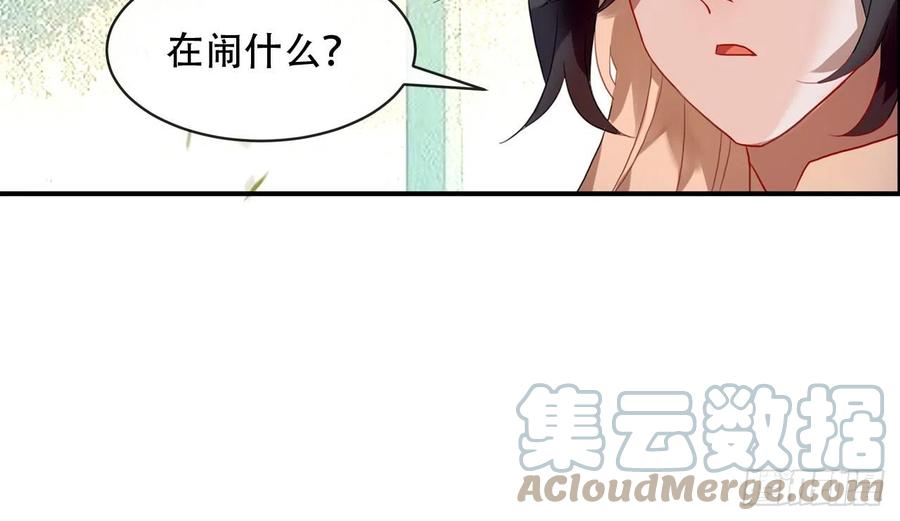 《浮云半书》守株待兔（三） 第16页